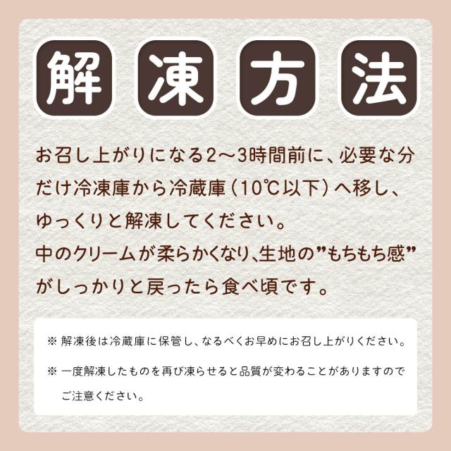 解凍