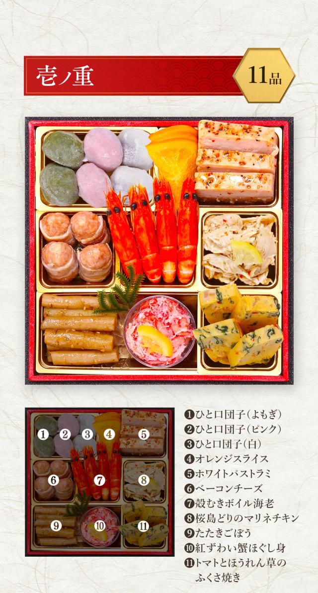 お品書き-壱の重12品