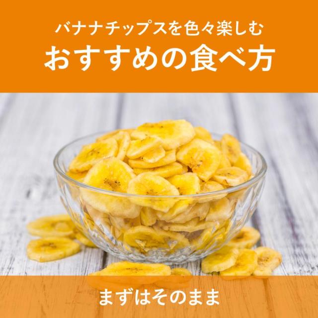 おすすめの食べ方 まずはそのまま
