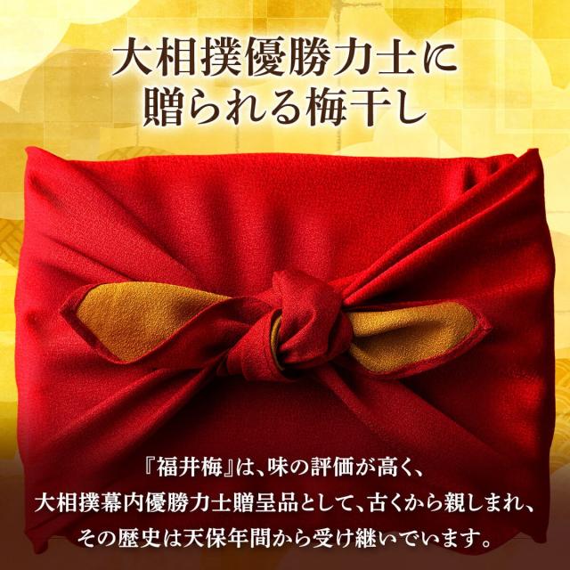 ギフトとして有名な梅干し