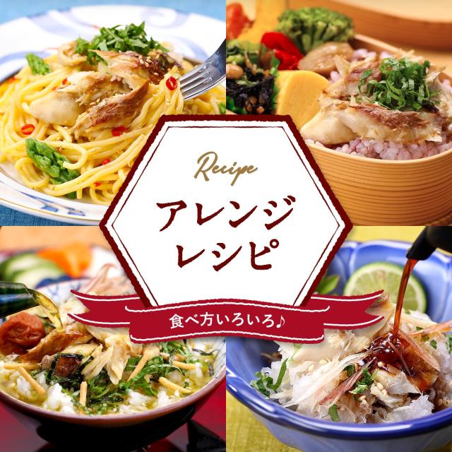 アレンジレシピ