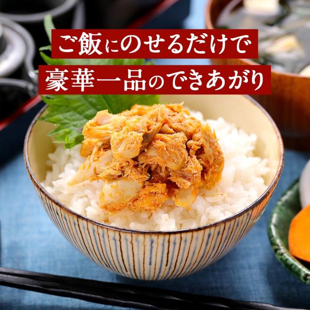 ご飯にのせるだけ