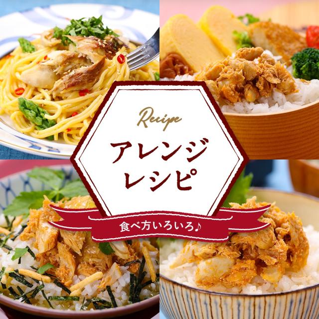 アレンジレシピ