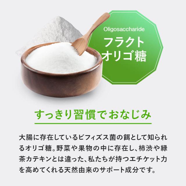 フラクトオリゴ糖