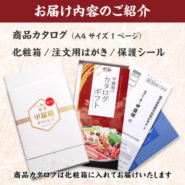 お届け状態