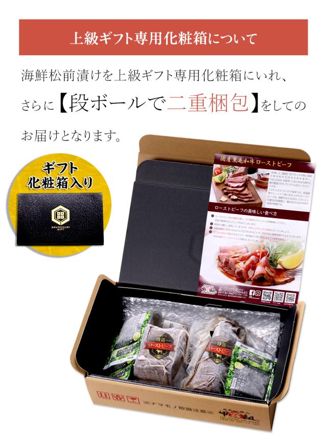 上級ギフト箱について