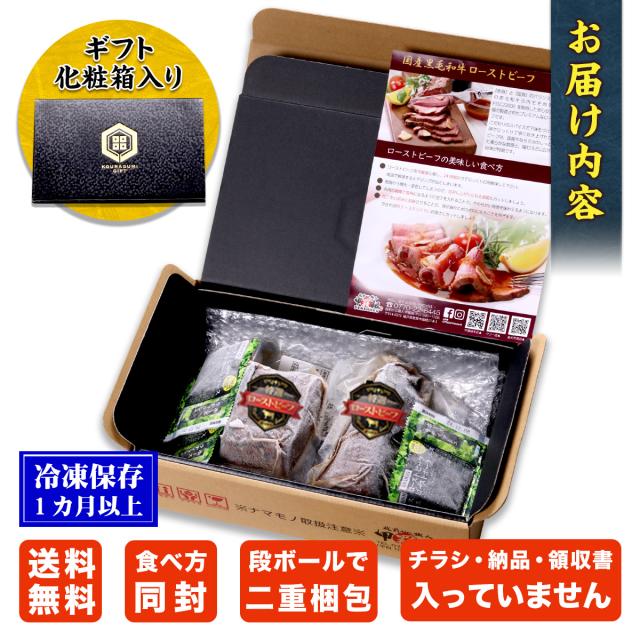 お届け内容