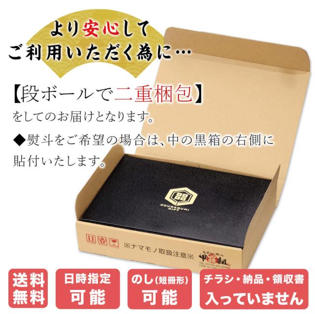 お届け内容