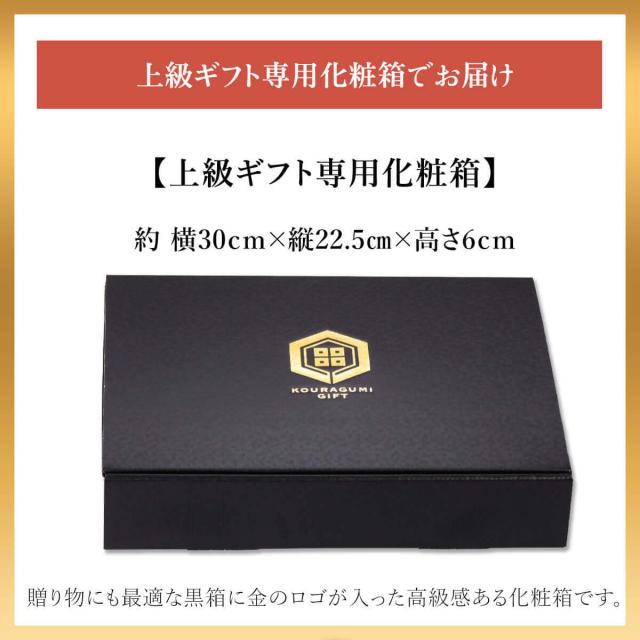 お届け内容
