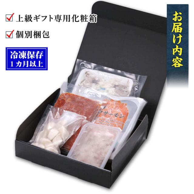 お届け内容