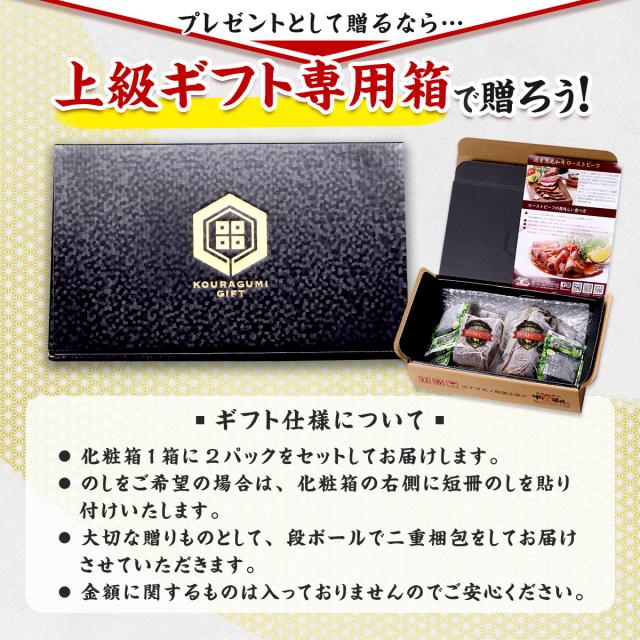 上級ギフト箱で贈ろう