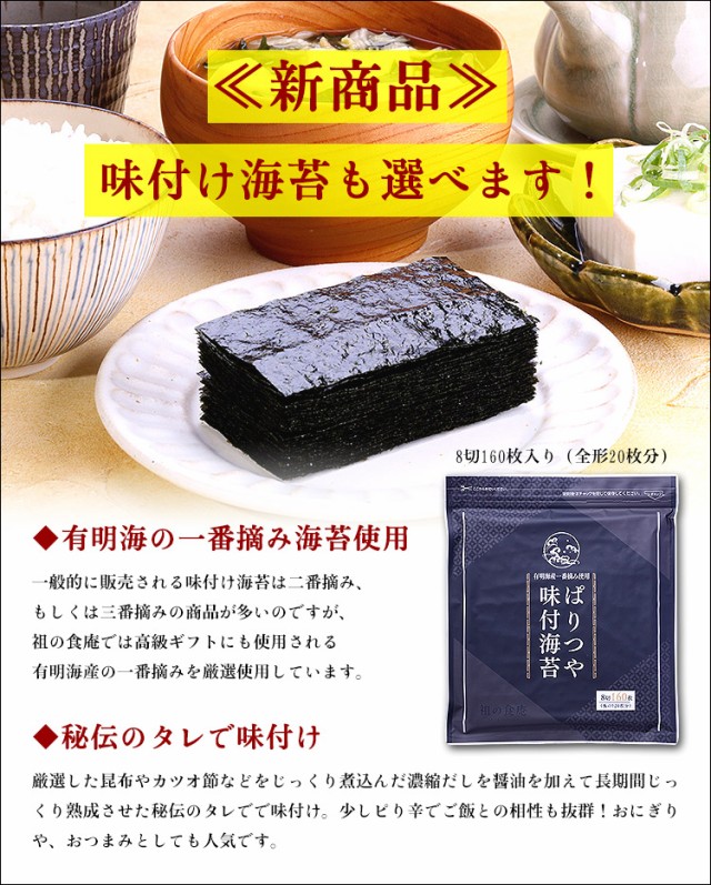 味付けおにぎりのり3つ切84枚入 - その他 加工食品