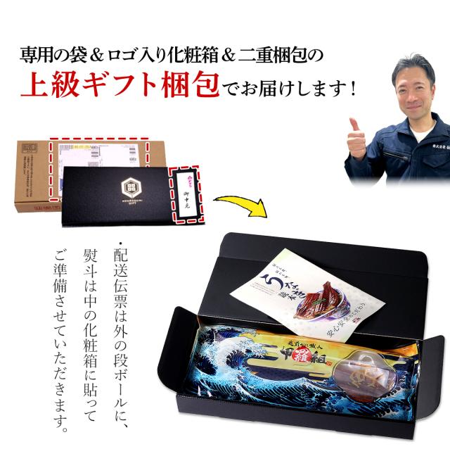 ギフト専用箱