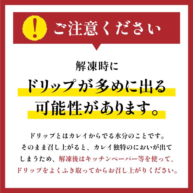 ご注意ください