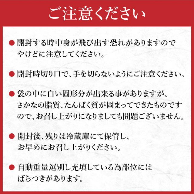 ご注意ください