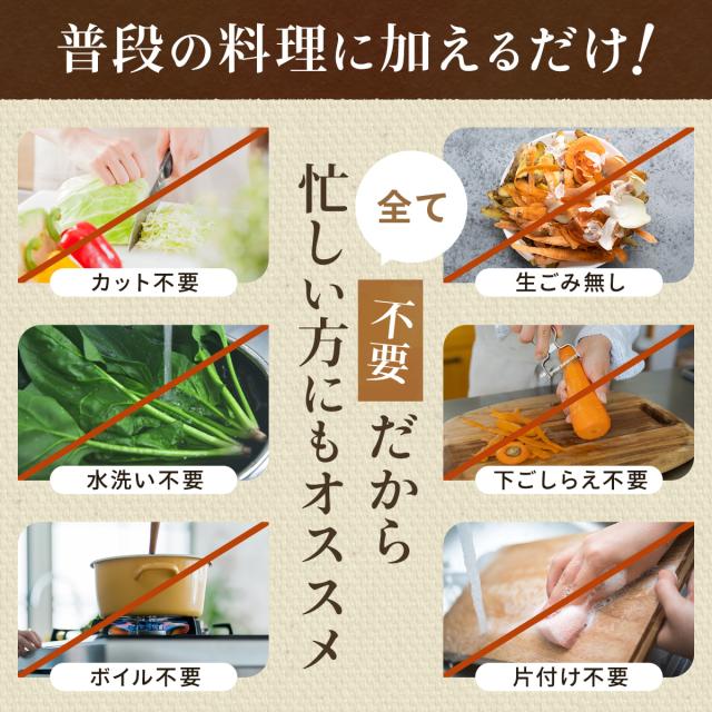 普段の料理に加えるだけ