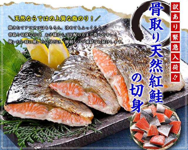訳あり天然紅鮭1kg