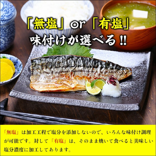 国産骨取りさば