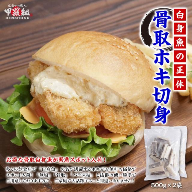 白身魚