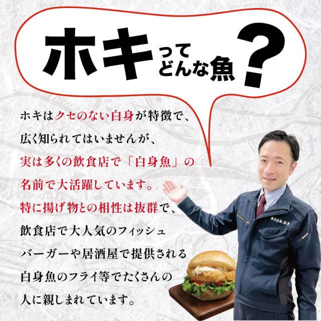 白身魚