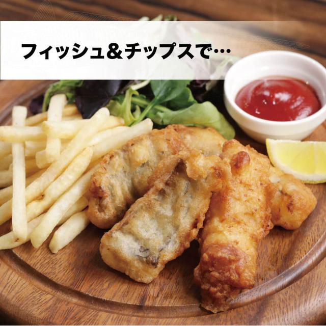 フィッシュ&チップス