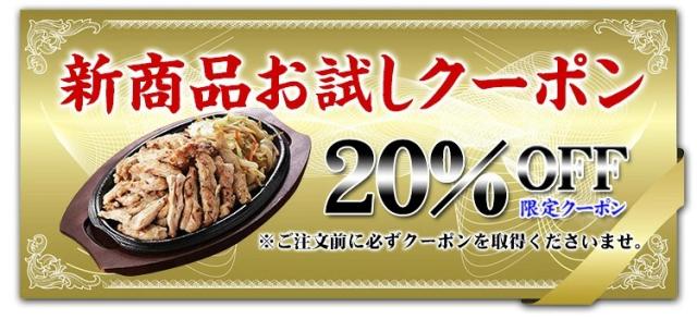 クーポン