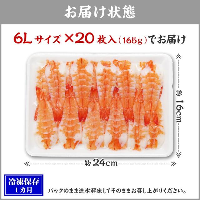 お届け