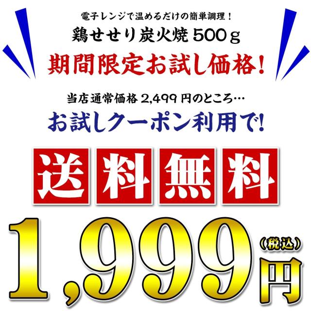 税込価格