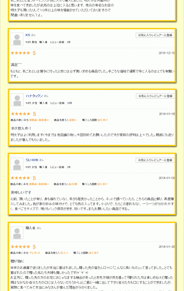辛さ