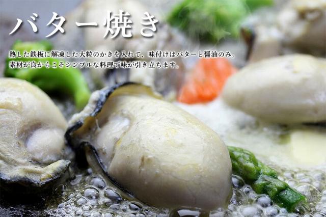 バター焼き
