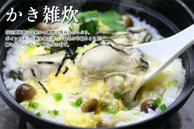 かき雑炊