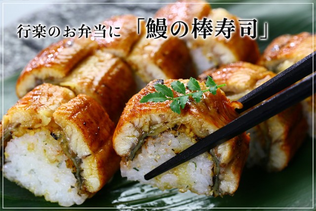 棒寿司