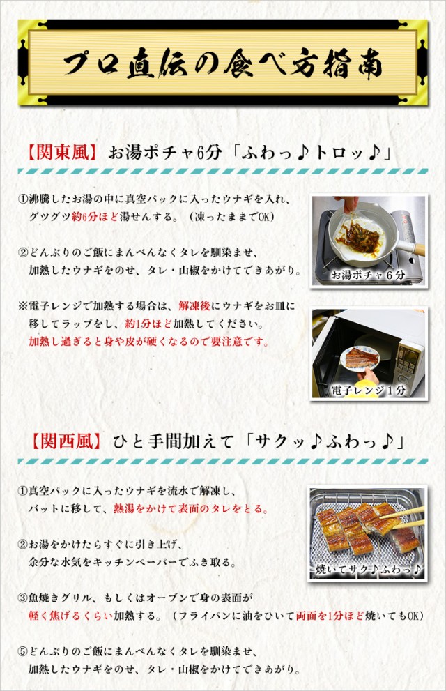 食べ方