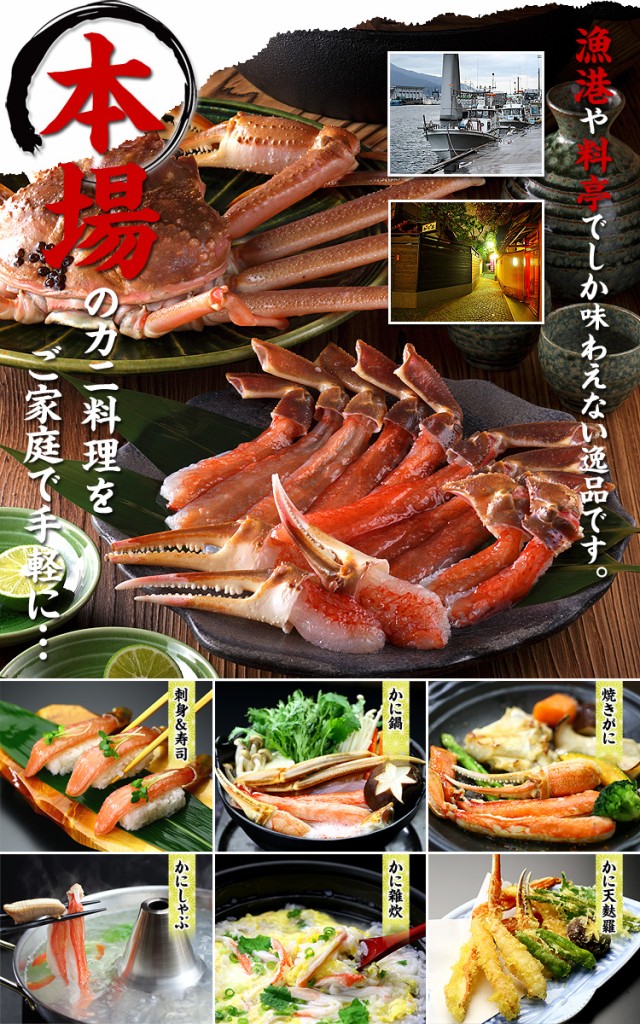 かにしゃぶ