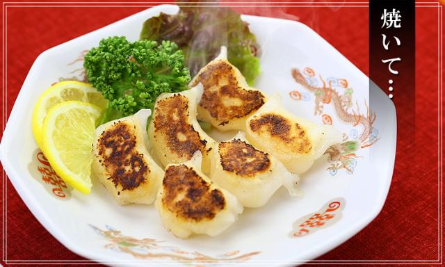 焼き餃子