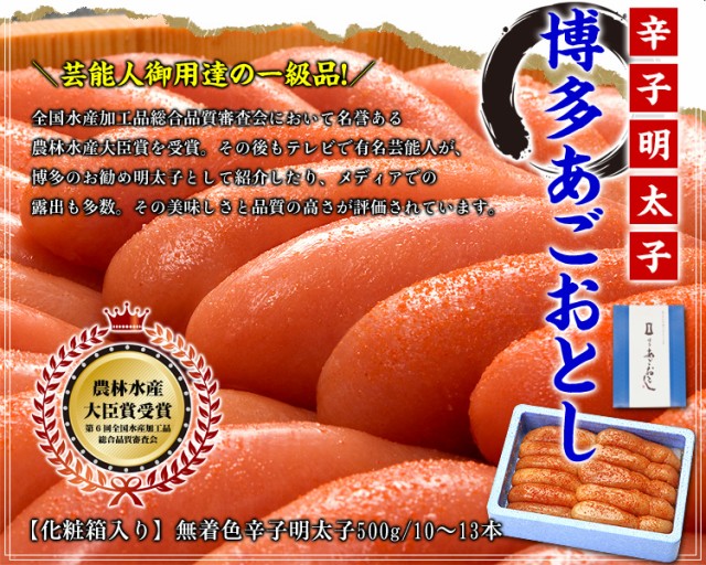 博多あごおとし