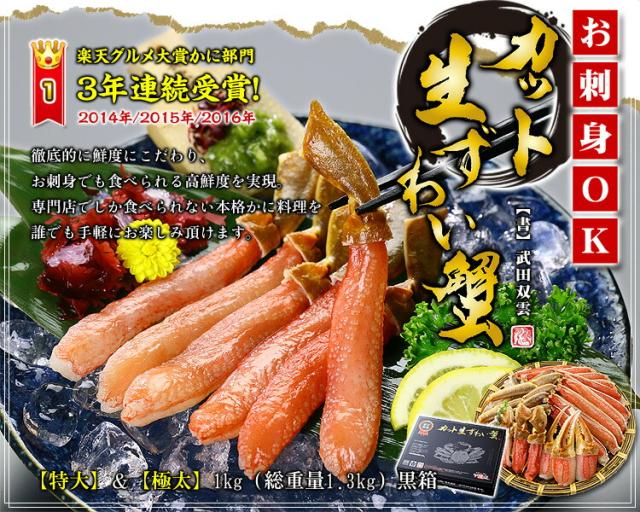 カット生ずわい蟹