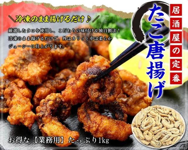 たこ唐揚げ