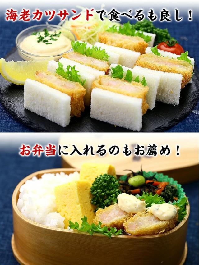 海老カツサンド