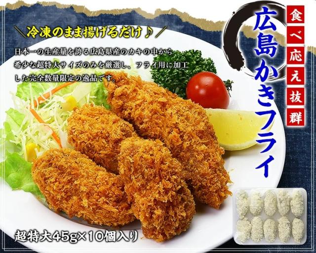 広島かきフライ
