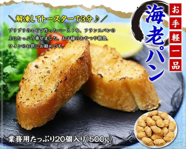 海老パン