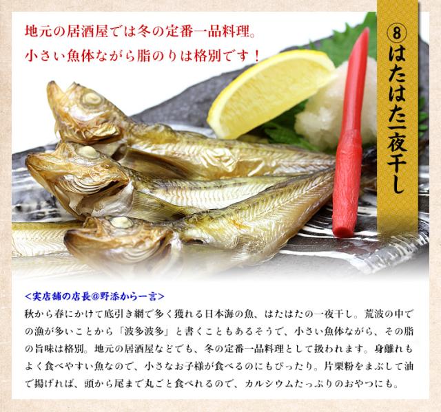 ハタハタ