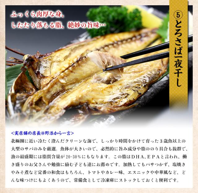 サバ