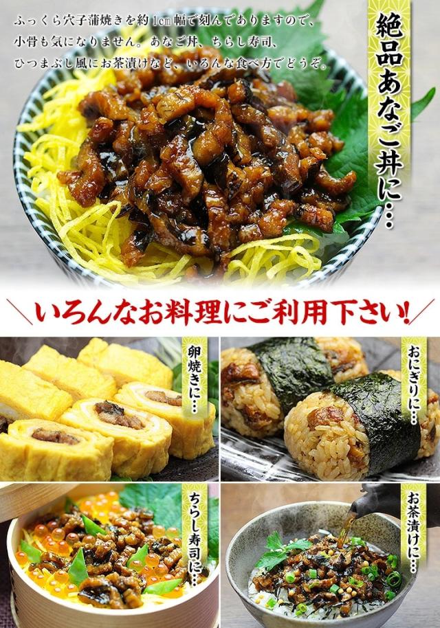 あなご丼