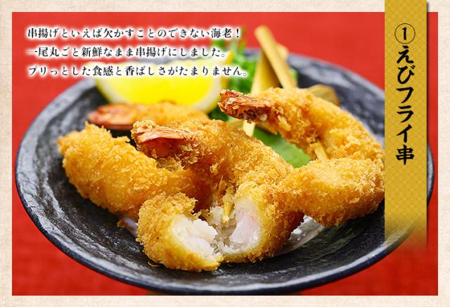 えびフライ