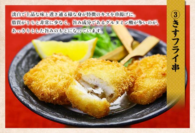 きすフライ