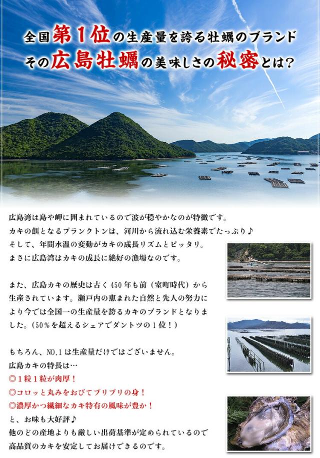 広島牡蠣