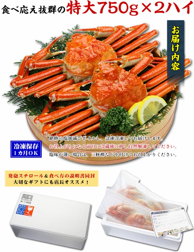 マーケット　かに　甲羅組　kの通販はau　ギフト　カニ　姿1.5kg（750g前後×2ハイ）　FF　ズワイガニ　送料無料】　越前かに職人　PAY　お歳暮　ボイル　※食べ方説明書同封　ずわいがに　au　お年賀　のし　PAY　マーケット－通販サイト