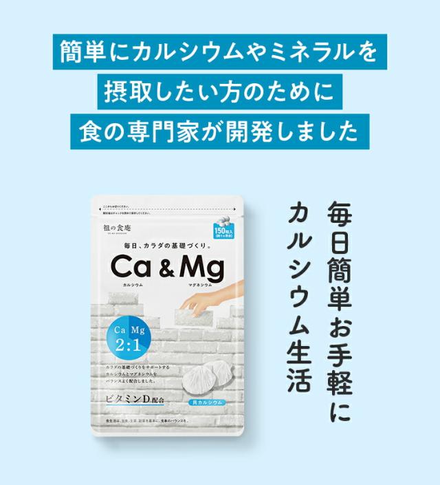 カルシウム生活