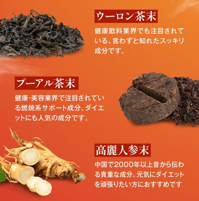 ウーロン茶末・プーアル茶末